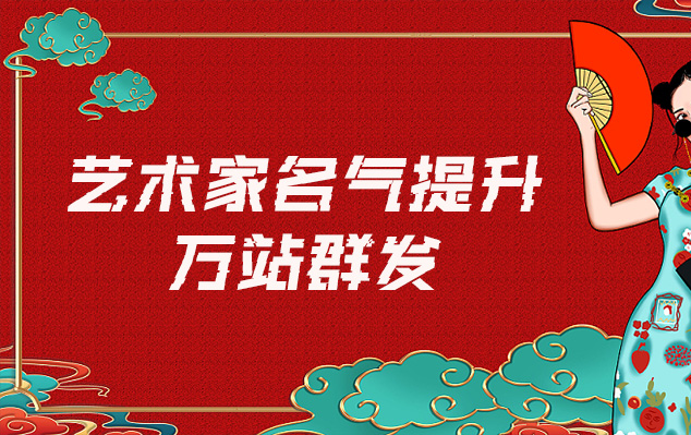青县-网络推广对书法家名气的重要性